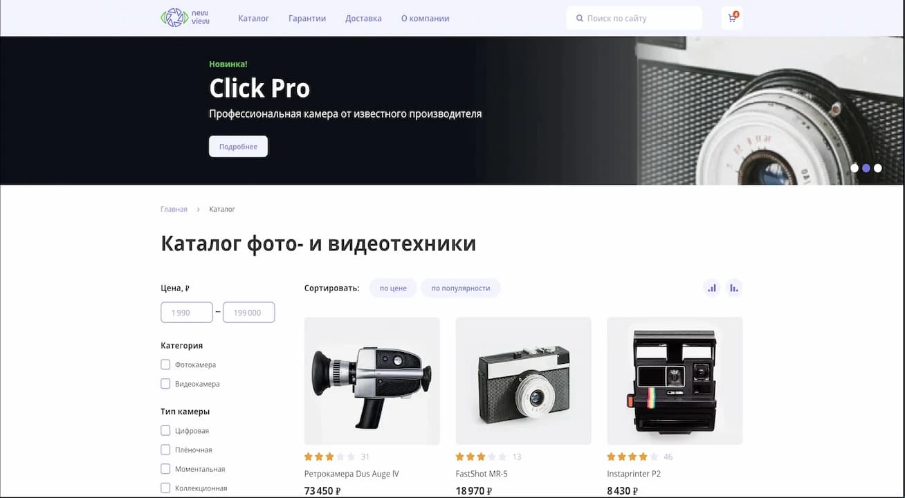 Camera Store screenshot