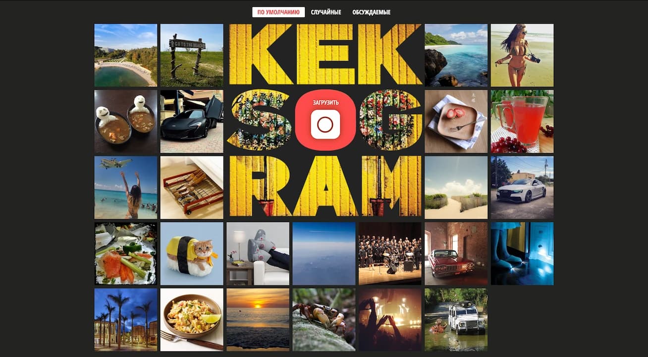 Kekstagram screenshot