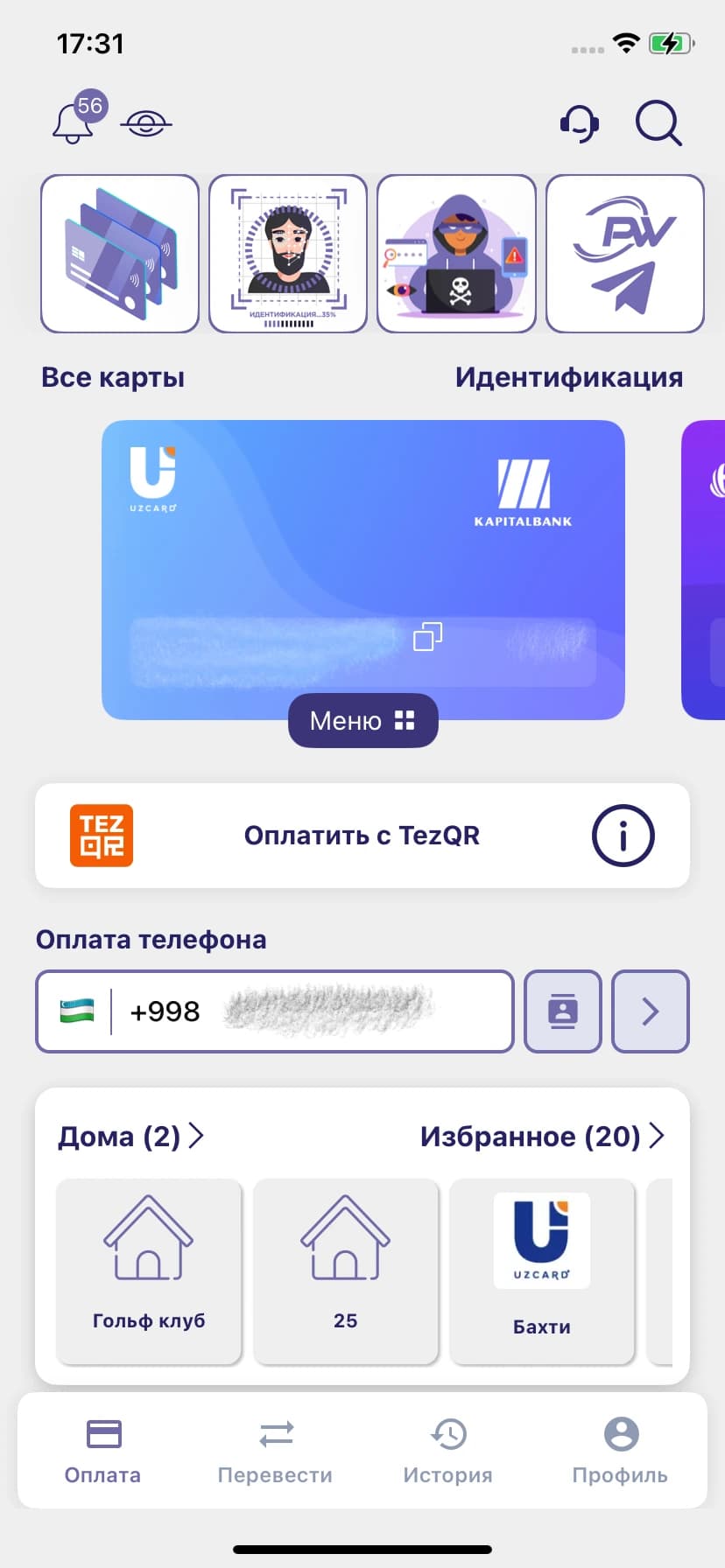 Payway app screenshot